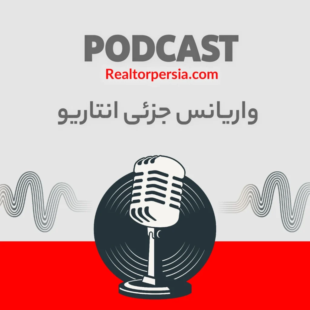 Minor Variance در کانادا